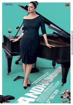 First Look Of The Movie AndhaDhun