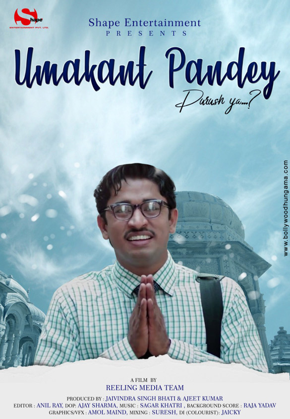 umakant pandey purus ya 111