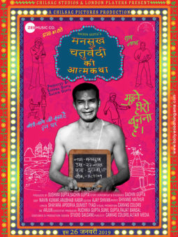 First Look Of The Movie Mansukh Chaturvedi Ki Atmakatha