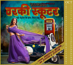 First Look Of Shakeela – Not A Porn Star
