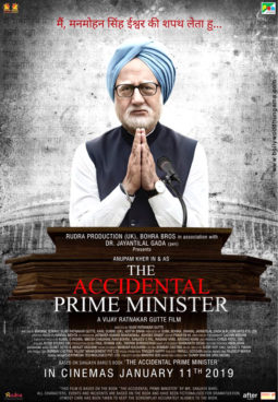 First Look Of The Movie The Accidental Prime Minister