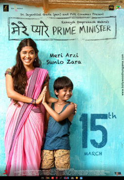 First Look Of The Movie Merey Pyarey Prime Minister