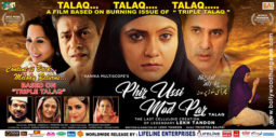 First Look Of The Movie Phir Ussi Mod Par