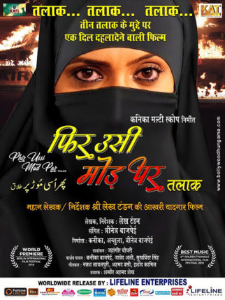 First Look Of The Movie Phir Ussi Mod Par