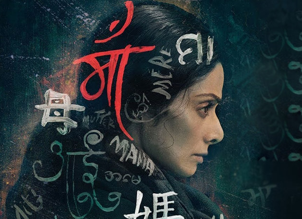 Zee Studios to release late Sridevi starrer Mom in China Zee Studios to release late Sridevi starrer Mom in China