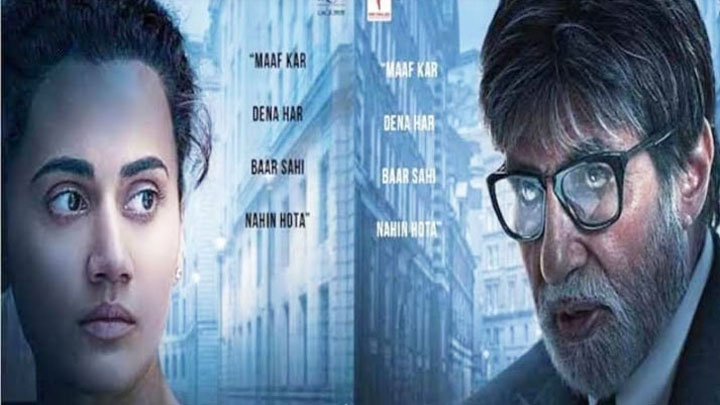 Badla – Official Public Review | Amitabh Bachchan | Taapsee Pannu | First Day First Show