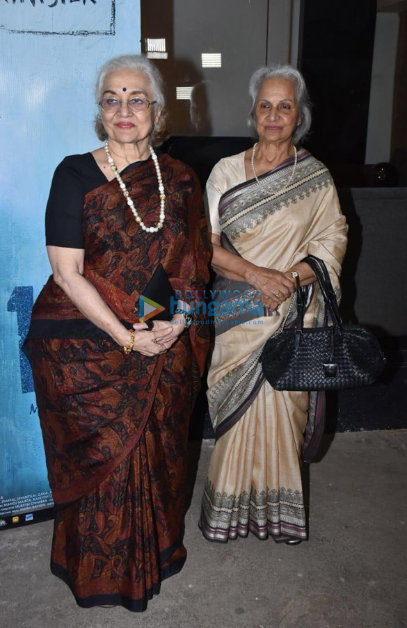 celebs attend the special screening of mere pyare prime minister 4
