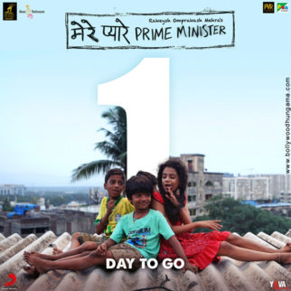 First Look Of The Movie Merey Pyarey Prime Minister