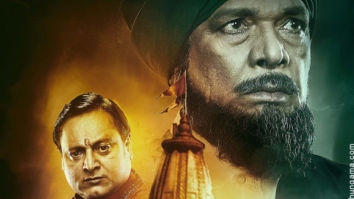 First Look Of Ram Ki Janmabhoomi