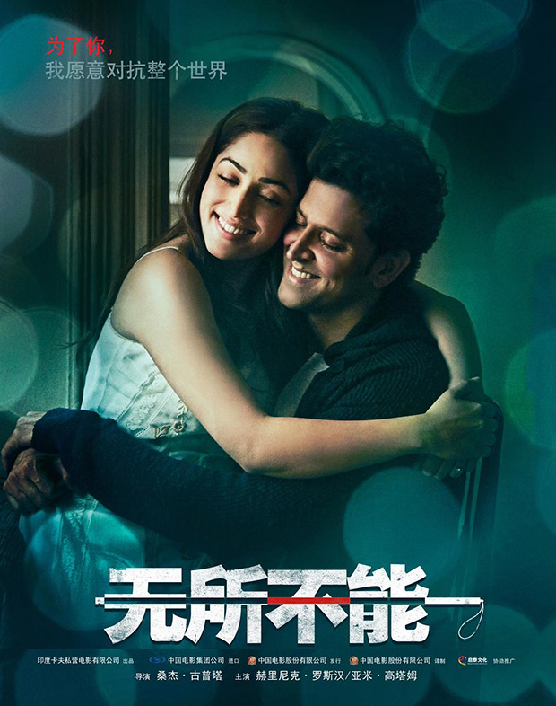 Hrithik Roshan and Yami Gautam starrer Kaabil to get a grand release in China