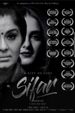 First Look Of The Movie A Gift of Love: Sifar