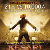 Akshay Kumar starrer Kesari to release in Japan on August 16
