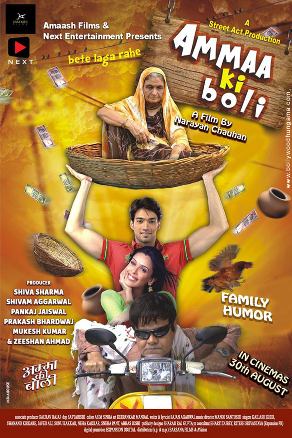 ammaa ki boli 80