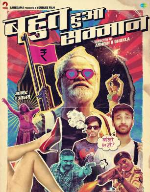 Bahut Hua Sammaan Bahut Hua Sammaan