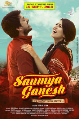 First Look Of Saumya Ganesh