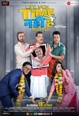 First Look Of The Movie Life Main Time Nahi Hai Kisi Ko