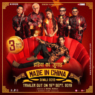 First Look Of Made In China