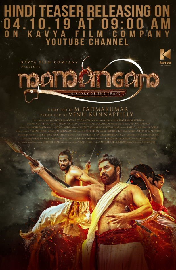 Mammootty's magnum opus Mamangam to release in Hindi