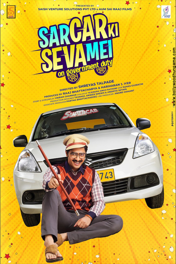 First Look Of The Movie Sar Car Ki Seva Mei