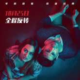 Sidharth Malhotra, Sonakshi Sinha, Akshaye Khanna starrer Ittefaq to release in China on October 25, 2019