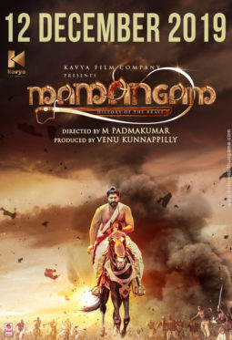 First Look Of The Movie Mamangam