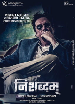 First Look Of The Movie Nishabdham
