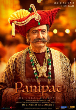 First Look Of Panipat