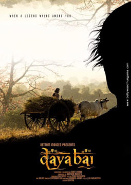 First Look Of The Movie Daya Bai