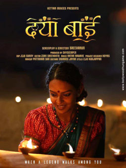 First Look Of The Movie Daya Bai