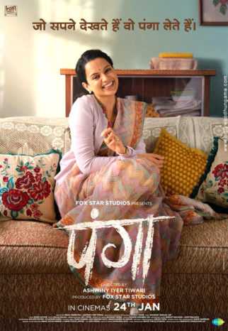First Look Of Panga