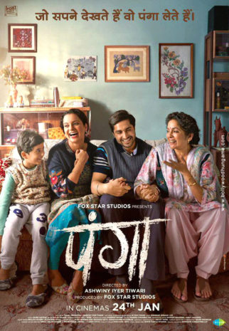 First Look Of The Movie Panga