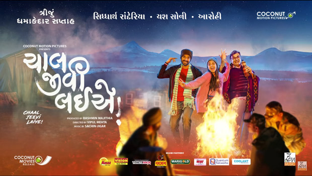 EXCLUSIVE: ‘Sholay Of Gujarati Cinema’ Chaal Jeevi Laiye to complete 50 WEEKS on January 17; re-release all over on January 31!