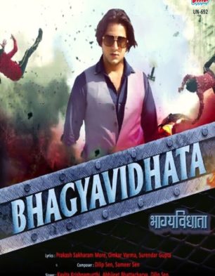 Bhagya Vidhata