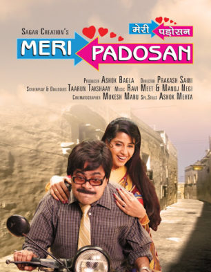 Meri Padosan