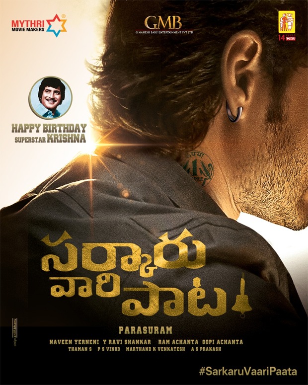 Mahesh Babu announces new film Sarkaru Vaari Paata on his father’s birthday