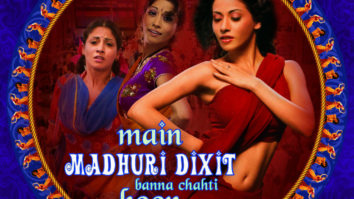 Main Madhuri Dixit Banna Chahti Hoon
