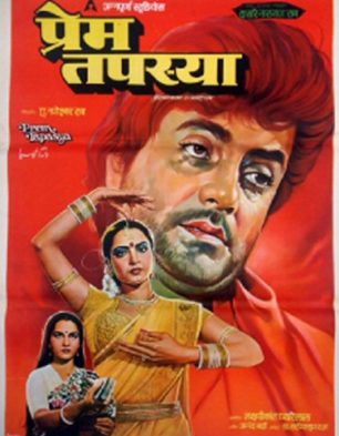 Prem Tapasya