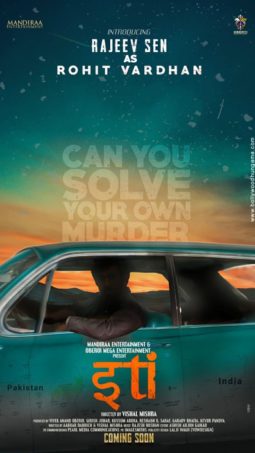 First Look Of The Movie Iti