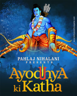 First Look Of Ayodhya Ki Katha
