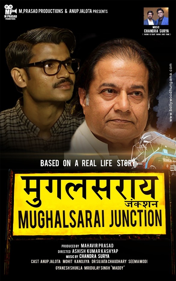 mughalsarai junction 1