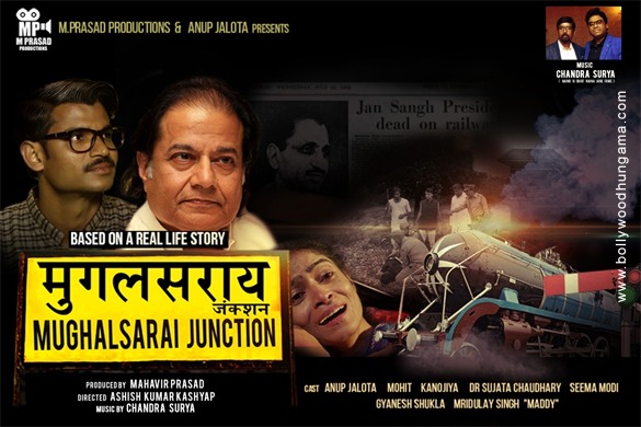 mughalsarai junction 2