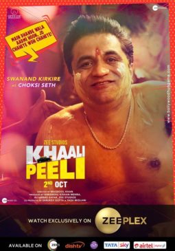 First Look Of Khaali Peeli