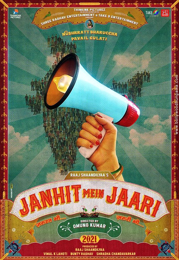 janhit mein jaari1