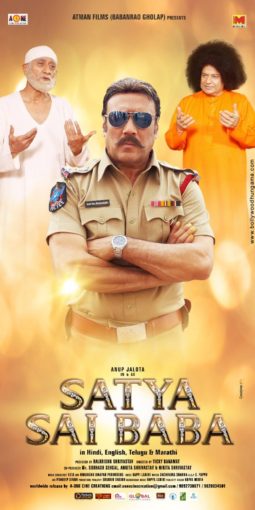 First Look Of The Movie Satya Sai Baba