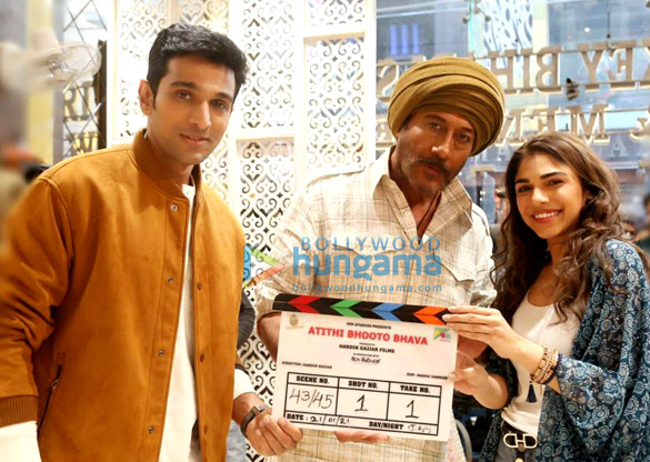 atithi bhooto bhava 2