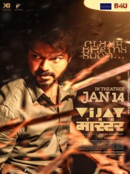 First Look Of Master