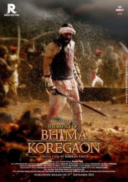 First Look Of The Movie The Battle Of Bhima Koregaon