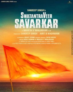 First Look Of Swatantra Veer Savarkar