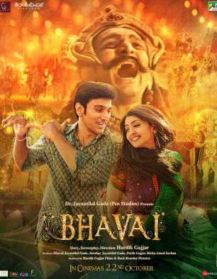 Bhavai