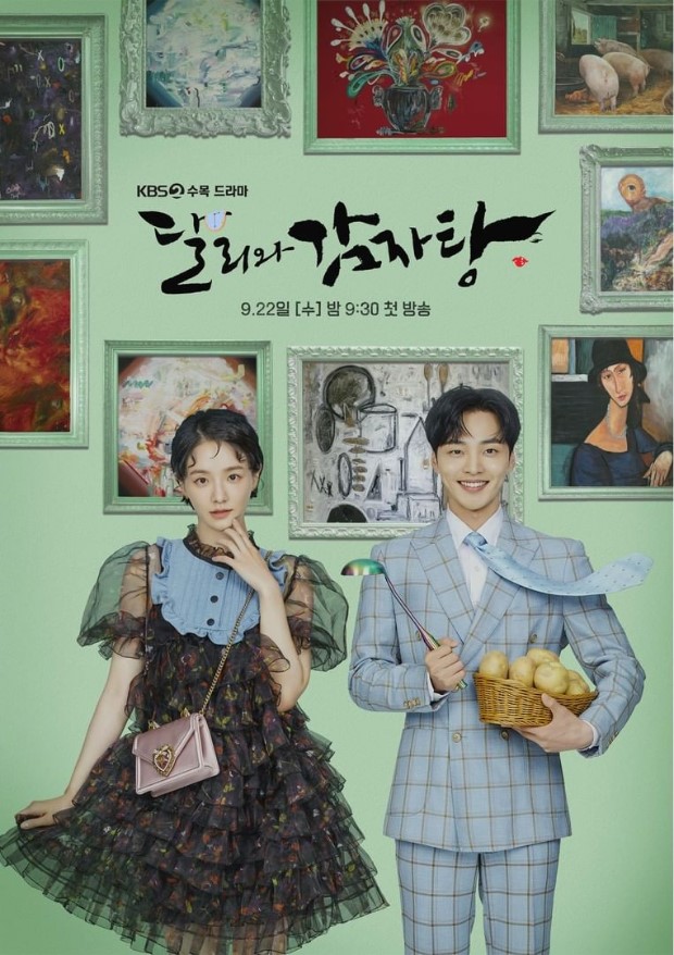 Immerse into the world of art, food and comedy with Dali and the Cocky Prince starring Kim Min Jae and Park Gyu Young